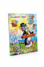 دفتر تلوين وقراءة صغير Tom and Jerry - موديل 14360