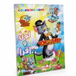 دفتر تلوين وقراءة صغير Tom and Jerry - موديل 14360