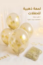 ⁦بالونات سميكة مع قصاصات ليرات ذهبية - موديل 9347⁩ - الصورة ⁦2⁩