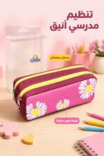 ⁦مقلمة مدرسية قماشية بسحابين وطبعة زهور - 2444610⁩ - الصورة ⁦2⁩