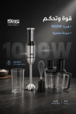 ⁦خلاط يدوي كهربائي DSP KM1180 4 في 1 بقدرة 1000W⁩ - الصورة ⁦2⁩