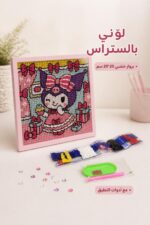 ⁦لوحة تلوين ستراس ببرواز خشبي 20*20 سم - موديل 2682332⁩ - الصورة ⁦2⁩
