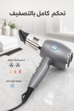 ⁦مجفف شعر DSP 37190U احترافي 1800W مع فوهة وموزع هواء⁩ - الصورة ⁦3⁩