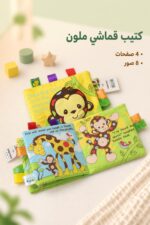⁦كتيب قماشي تعليمي كبير JJOYCE 4 صفحات - موديل 16197⁩ - الصورة ⁦2⁩