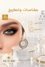 ⁦عدسات لاصقة Ader RILAM بترطيب 45%⁩ - الصورة ⁦4⁩
