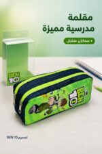 ⁦مقلمة مدرسية قماشية بطبعة BEN 10 وسحابين - موديل 3250981⁩ - الصورة ⁦2⁩
