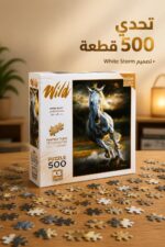 ⁦بازل KS Games White Storm 500 قطعة موديل 12421⁩ - الصورة ⁦2⁩