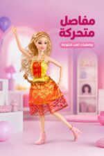 ⁦مجموعة دمية أزياء بمفاصل متحركة ودراجة - 4219251⁩ - الصورة ⁦2⁩