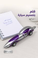 ⁦قلم حبر أزرق بتصميم سيارة فضي وبنفسجي - موديل 6622⁩ - الصورة ⁦2⁩