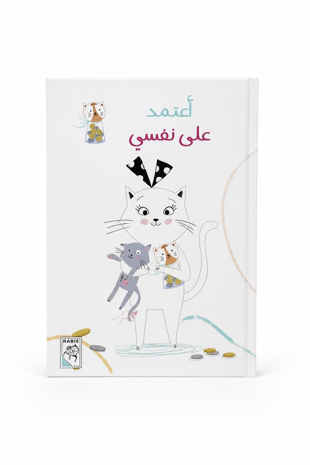 185f0a2b-00fe-4f75-9f5a-5086015d2790-1.jpg مجلد قصة أعتمد على نفسي للأطفال 5-8 سنوات - موديل 4223 - الصورة 1
