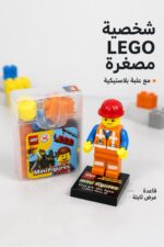 ⁦شخصية LEGO صغيرة عامل بناء مع علبة بلاستيكية - 5367⁩ - الصورة ⁦2⁩