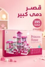 ⁦قصر دمى QIXI TOYS Princess House 395 قطعة موديل 1083014⁩ - الصورة ⁦2⁩