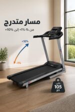 ⁦مشاية كهربائية Oma 0063 ea بمحرك 1.5 حصان وانحدار قابل للضبط⁩ - الصورة ⁦3⁩