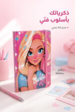 ⁦دفتر ذكريات فني A5 بتصميم ملون مع مطاطة - 8819⁩ - الصورة ⁦2⁩