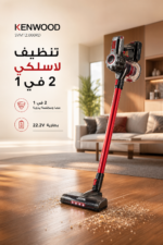 ⁦مكنسة كينوود اللاسلكية 2 في 1 SVM12.000RD ببطارية 22.2V وتشغيل 45 دقيقة⁩ - الصورة ⁦2⁩