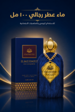 ⁦عطر رجالي OsmanliOud II Mehmed The Conqueror Eau de Parfum 100ML⁩ - الصورة ⁦4⁩