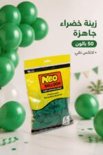 ⁦كيس بوالين Neo Balloon لاتكس أخضر 50 بالون - موديل 14652⁩ - الصورة ⁦2⁩