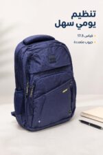 ⁦حقيبة ظهر HH015 قياس 17.5 لون كحلي - موديل 9692478⁩ - الصورة ⁦2⁩