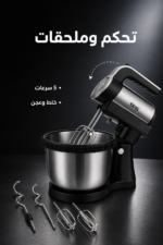 ⁦عجانة ستاند DSP KM3058 2 في 1 بسعة 4L وقدرة 400 W⁩ - الصورة ⁦4⁩