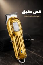 ⁦ماكينة حلاقة VGR V-919 ذهبية قابلة للشحن⁩ - الصورة ⁦2⁩
