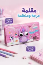 ⁦مقلمة وردية ممغنطة بطبقتين ولعبة مجسمة - 7248483⁩ - الصورة ⁦2⁩