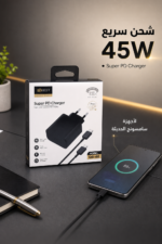 ⁦شاحن QBest Type-C بقدرة 45W للشحن السريع QB46⁩ - الصورة ⁦2⁩