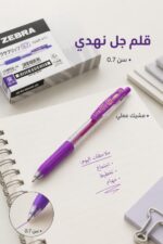 ⁦قلم ZEBRA SARASA CLIP جل 0.7 لون نهدي - موديل 12098⁩ - الصورة ⁦2⁩