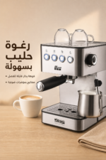 ⁦ماكينة إسبريسو DSP KA3090 بضغط 15 بار وفوهة بخار⁩ - الصورة ⁦3⁩