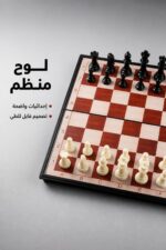 ⁦لعبة شطرنج مغناطيسية Sulida مقاس 5 موديل 1273647⁩ - الصورة ⁦4⁩
