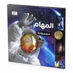 موسوعة الفضاء التعليمية المصورة - موديل 6361