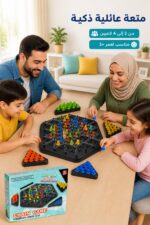 ⁦لعبة شطرنج المثلثات Chain Chess من دار النخبة - 7662207⁩ - الصورة ⁦2⁩