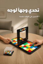 ⁦لعبة ذكاء Magic Block Game للمنافسة الثنائية 14936⁩ - الصورة ⁦2⁩