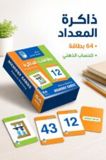 ⁦بطاقات ذاكرة المعداد Magic Math 64 بطاقة - موديل 843⁩ - الصورة ⁦2⁩