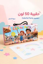 ⁦حقيبة ألوان فنية Colorful Party 50 لون - موديل 7779697⁩ - الصورة ⁦2⁩