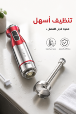 ⁦خلاط يدوي DSP KM1117 بقدرة 600W وتحكم متغير بالسرعة⁩ - الصورة ⁦4⁩