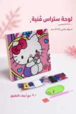 ⁦لوحة تلوين ستراس ببرواز خشبي 20*20 سم - موديل 6620952⁩ - الصورة ⁦2⁩