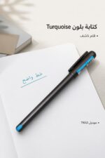 ⁦قلم ناشف pentonic بحبر Turquoise - موديل 11652⁩ - الصورة ⁦2⁩