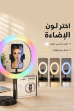 ⁦حلقة إضاءة QBest QB953 RGB LED قياس 46 مع قاعدة تثبيت⁩ - الصورة ⁦3⁩