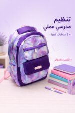 ⁦حقيبة مدرسية Sun Eight بثلاث سحابات للصف 6-10 - 3487118⁩ - الصورة ⁦2⁩