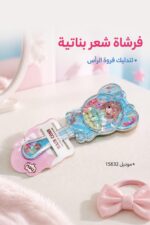 ⁦فرشاة شعر بناتية 15632 بتصميم كرتوني أزرق⁩ - الصورة ⁦2⁩