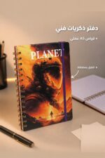 ⁦دفتر ذكريات فني A5 بتصميم فضائي ومطاطة - 8829⁩ - الصورة ⁦2⁩