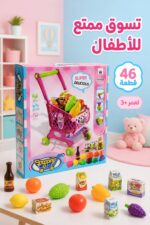 ⁦عربة تسوق فواكه بلاستيكية WANDERLONG 46 قطعة - 2636672⁩ - الصورة ⁦2⁩