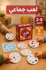 ⁦لعبة اكتشف المثيل SPOT IT 5 in 1 لعمر 5+ - موديل 1013⁩ - الصورة ⁦3⁩