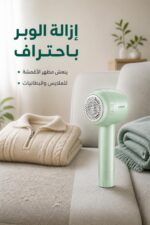 ⁦مزيل الوبر VGR V-813 قابل للشحن بشفرات ستانلس Type-C⁩ - الصورة ⁦2⁩