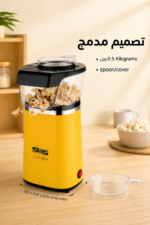 ⁦صانعة فشار DSP KA2032 هواء ساخن 1300W بسعة 120g⁩ - الصورة ⁦4⁩
