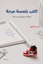 ⁦قلم جل أزرق 8901 بتعليقة سيليكون حذاء مجسمة⁩ - الصورة ⁦2⁩
