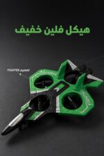 ⁦طيارة تحكم فلين داخلية 3 مراوح ودوران 360 درجة - 12653⁩ - الصورة ⁦3⁩