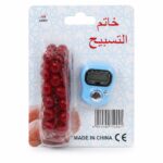 خاتم تسبيح إلكتروني مع مسبحة خرز - موديل 1225475