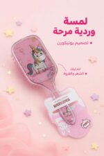 ⁦فرشاة شعر بناتية وردية بتصميم يونيكورن - موديل 15629⁩ - الصورة ⁦2⁩