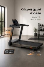 ⁦جهاز مشي Oma 7315 بسرعة 1-16 كم/ساعة وانحدار 12%⁩ - الصورة ⁦2⁩